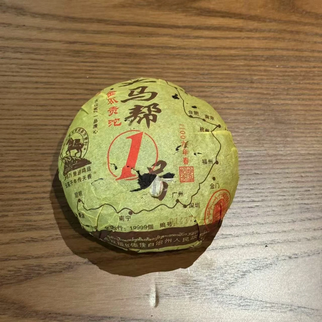 小师妹 龙园号马帮1号沱 普洱熟茶