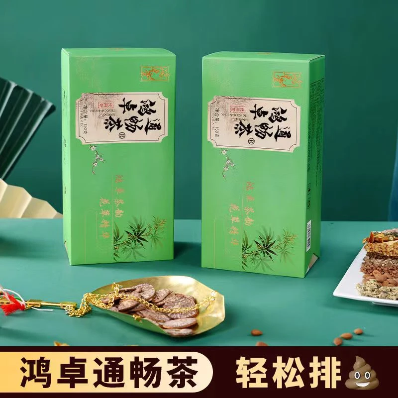 麻仁通畅养生花草茶