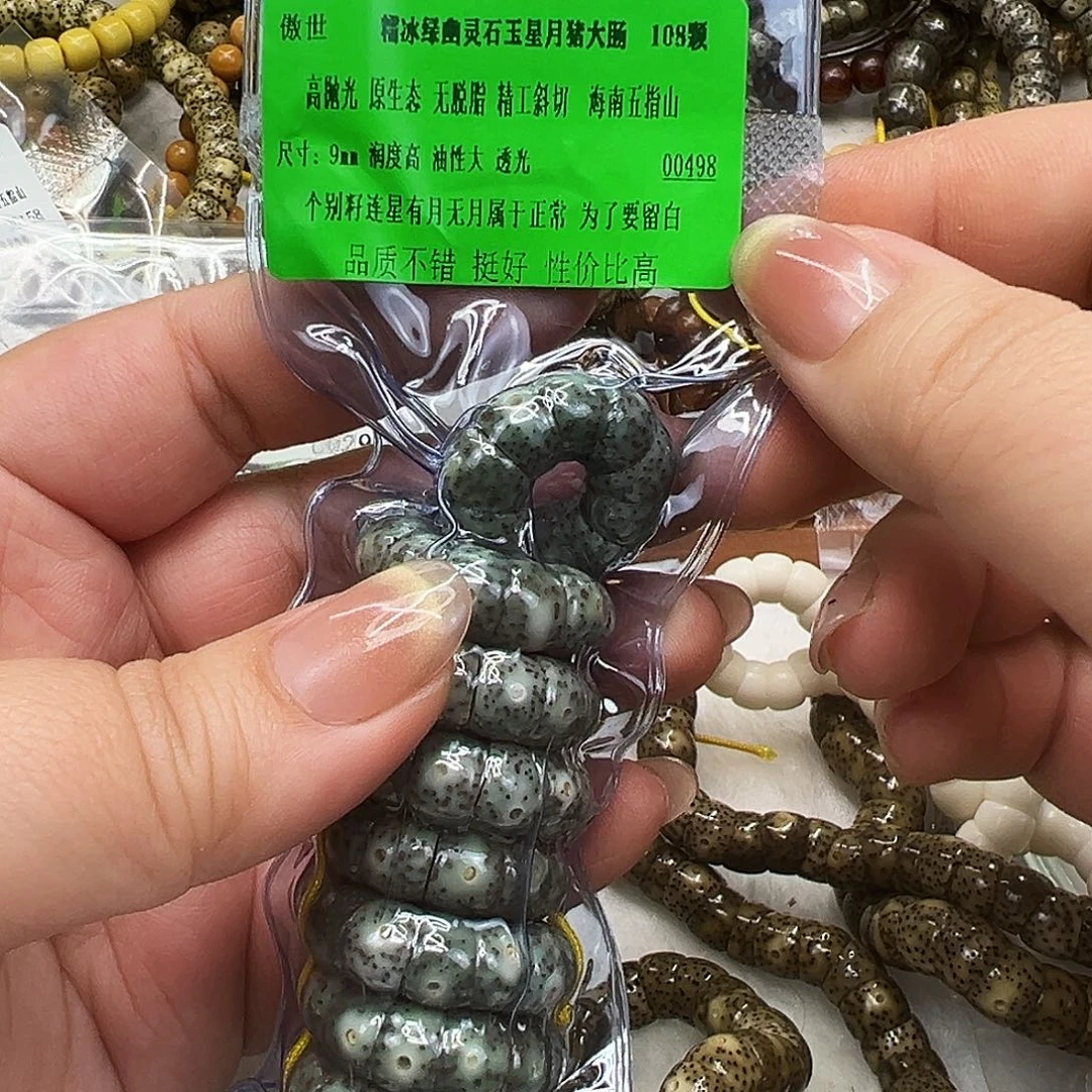 星月菩提手串22傲世绿星月菩提大肠9-108