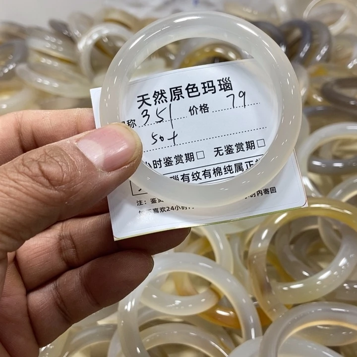 玛瑙/玉髓手镯未镶嵌