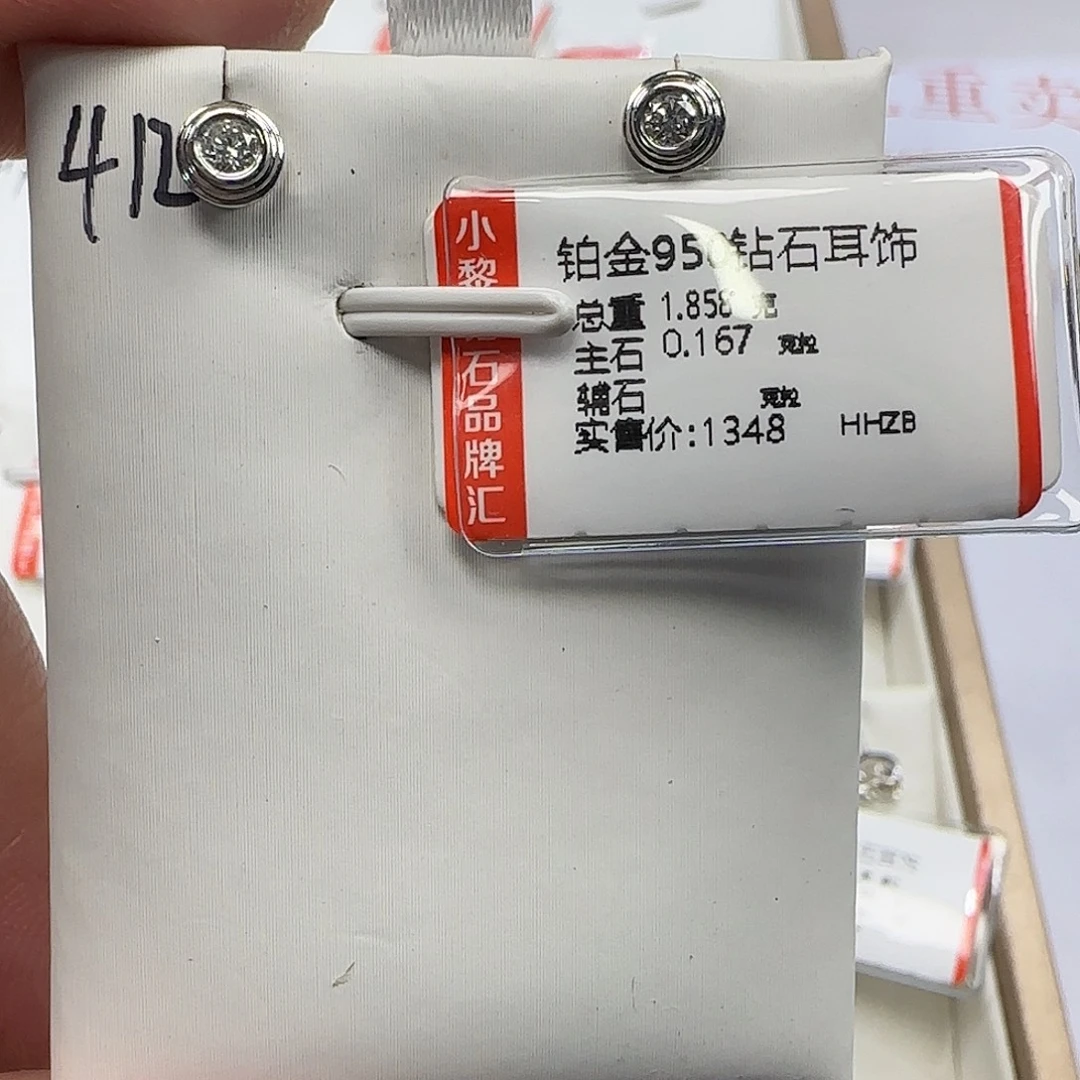 钻石铂Pt950镶嵌耳饰