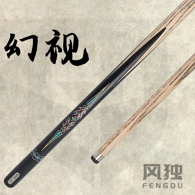 风独【幻视】中式通体台球杆职业打感小头杆