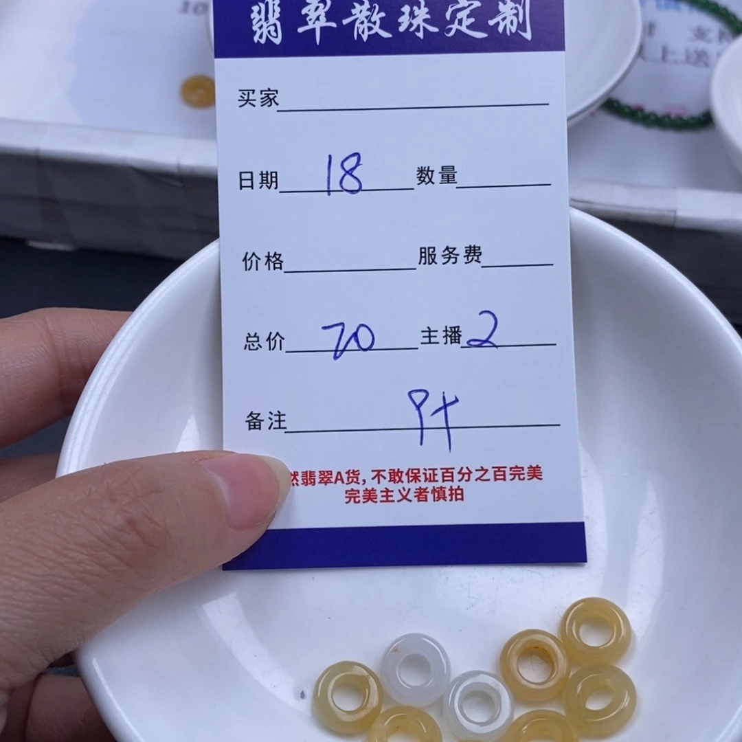 翡翠未镶嵌颈饰翡翠多样化