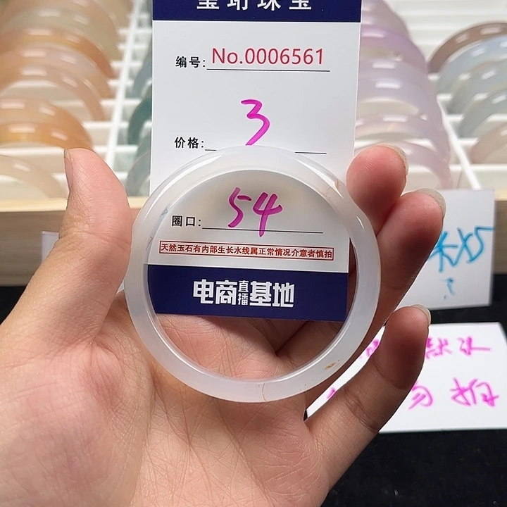 玛瑙/玉髓手镯未镶嵌561