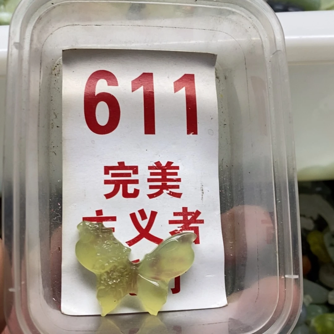 蛇纹石玉挂坠未镶嵌