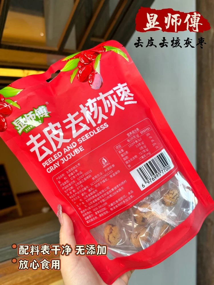 【甄选新疆特级灰枣】去皮去核大灰枣