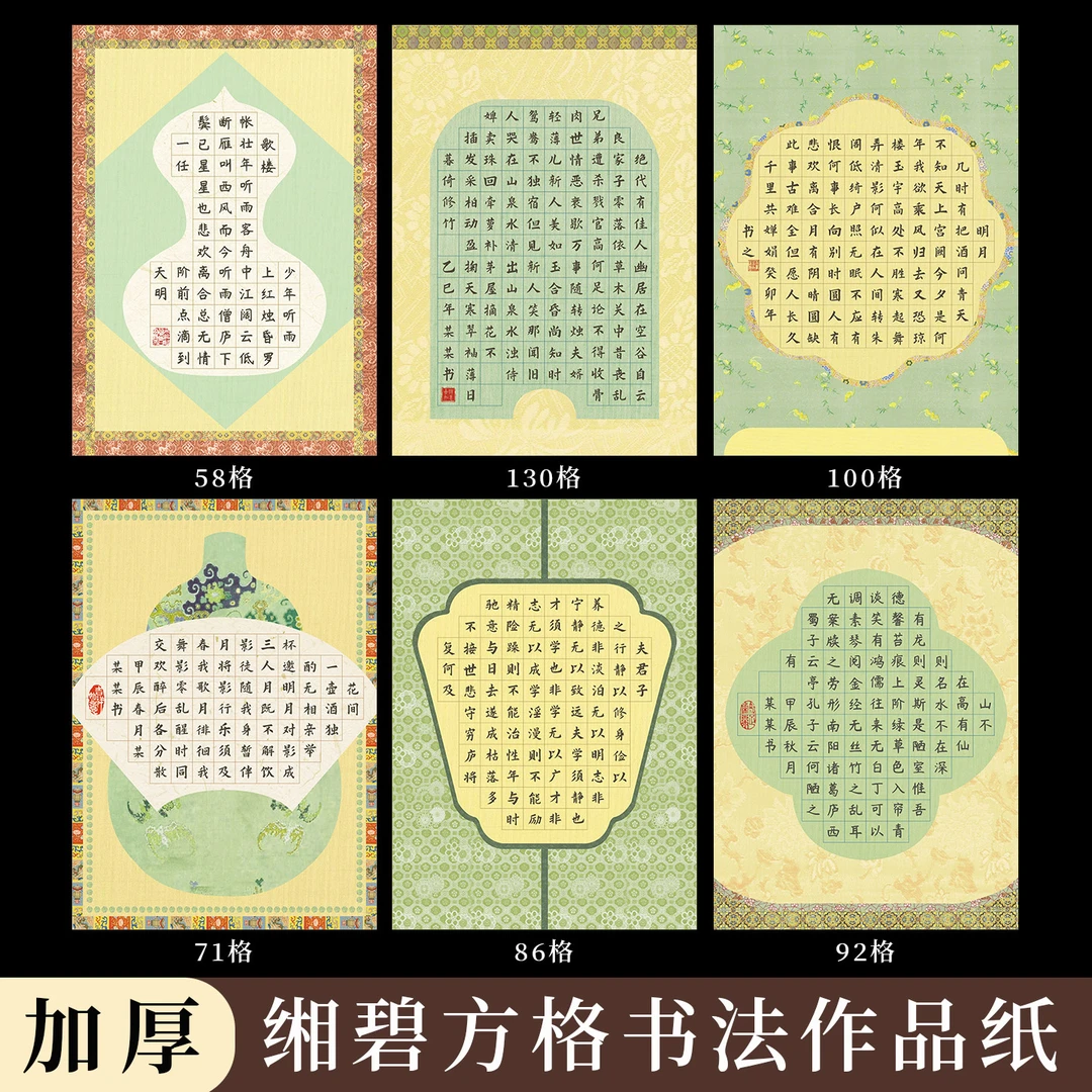 酷的a4硬笔书法作品纸缃碧硬笔书法纸加厚绿色比赛专用硬笔书法纸