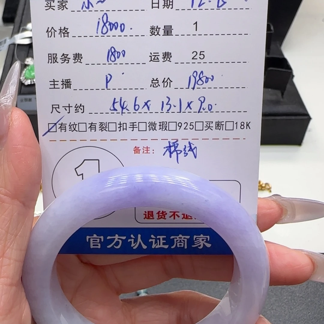 小***️翡翠未镶嵌手镯翡翠