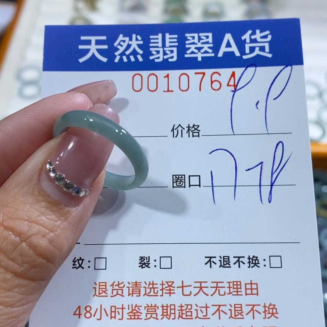 翡翠未镶嵌戒指翡翠