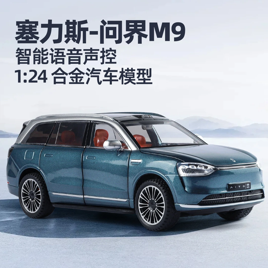 1:24新款问界M9语音互动版模型仿真合金车模避震潮玩收藏礼物摆件