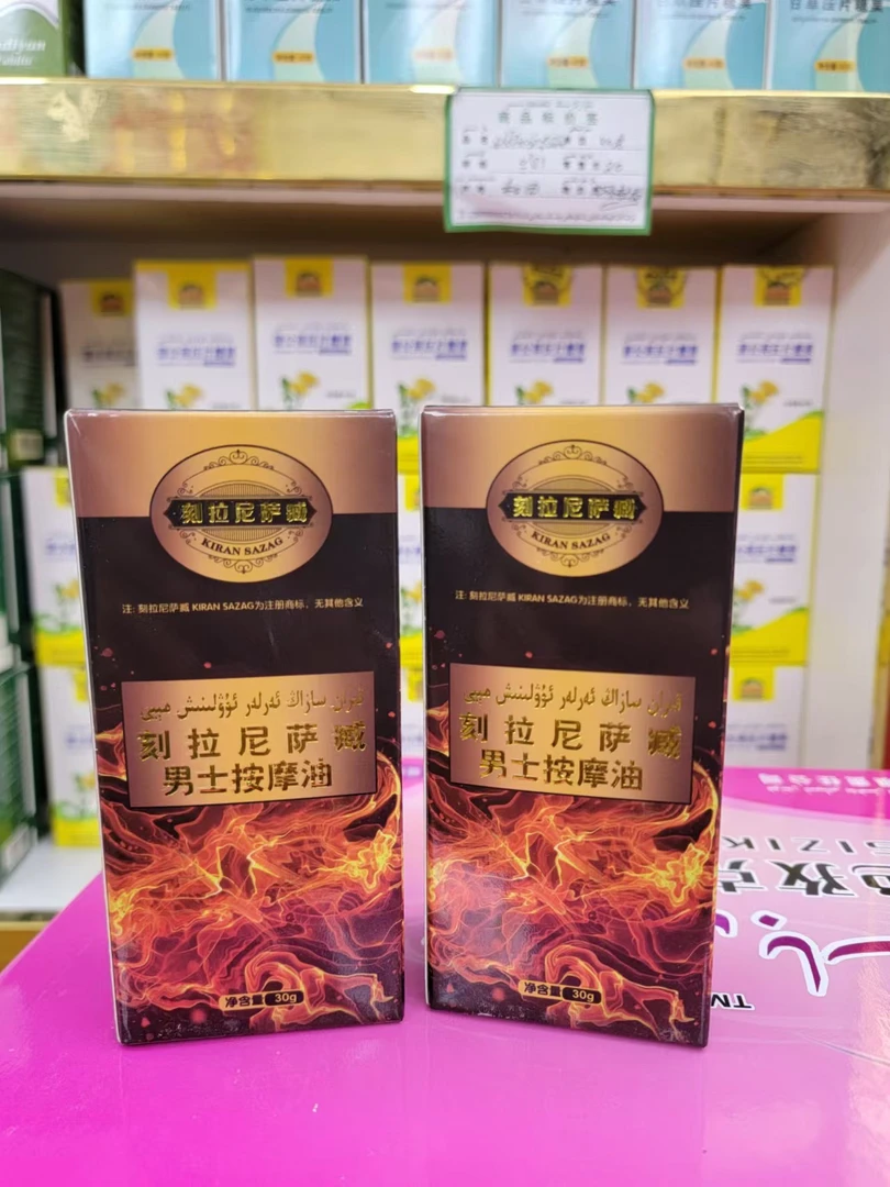 [全国包邮]刻拉尼萨减男士按摩油