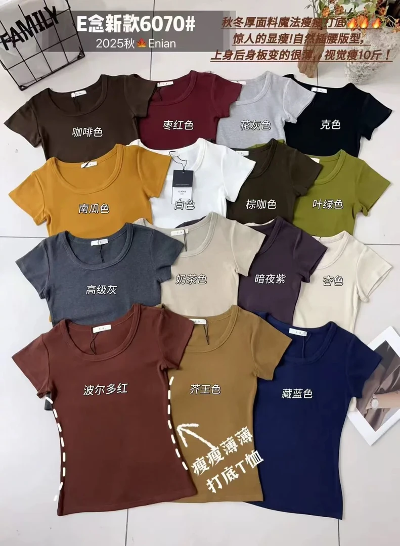 E念6070秋季新款U领短袖T恤女韩版纯色修身显瘦百搭打底衫上衣女
