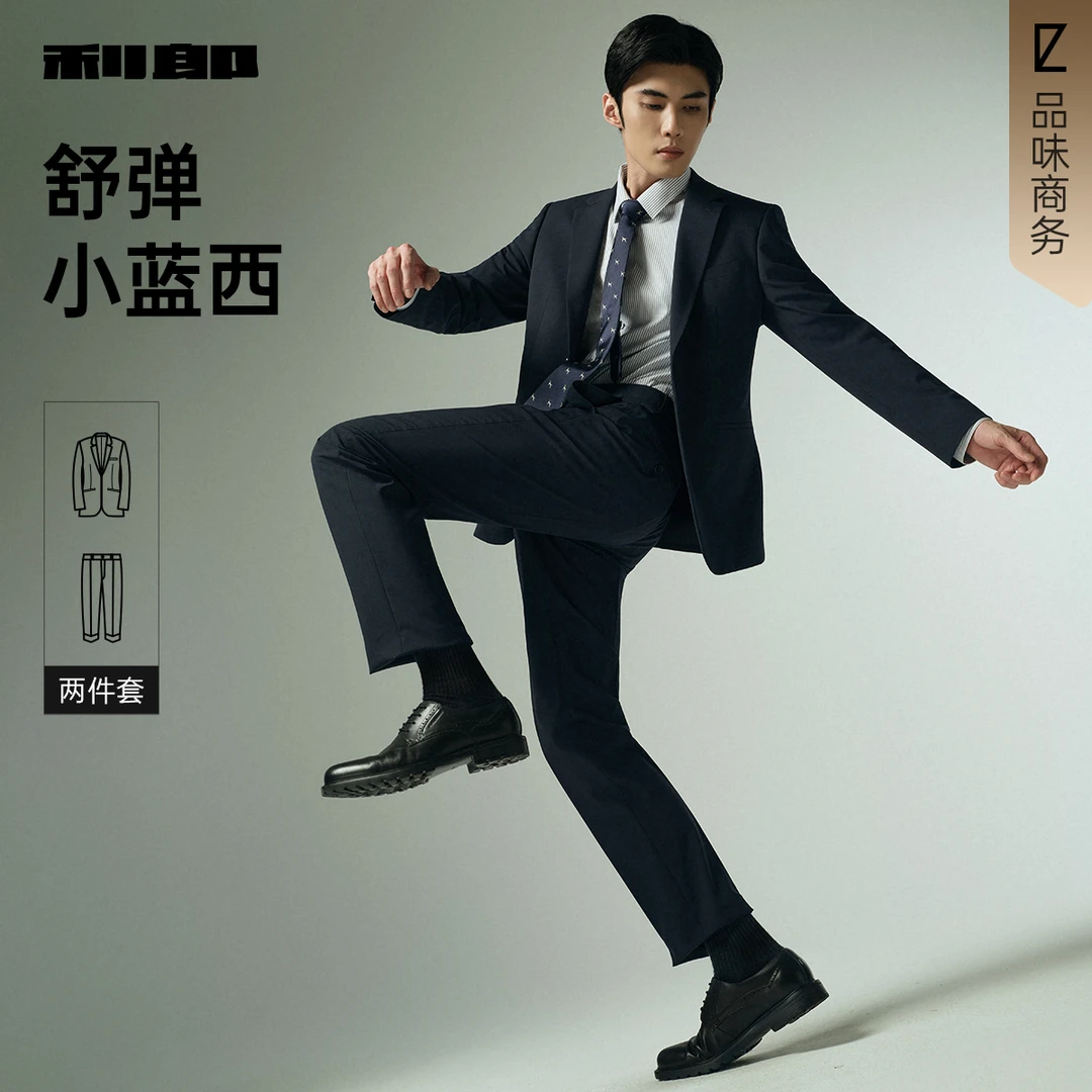 利郎官方西服套装男士商务休闲2025秋季上班结婚舒适弹力套西男装