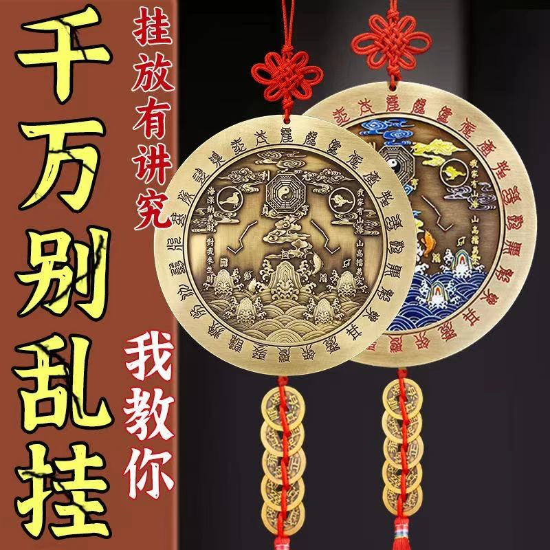 浮雕山海镇挂件太极八卦图室内室外家用乔迁对门门口客厅金属挂件