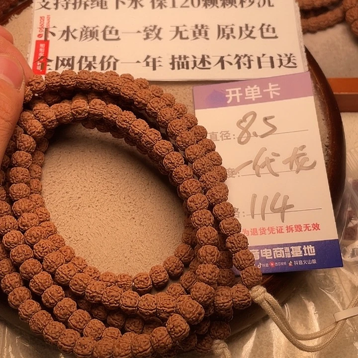 金刚菩提手串金刚