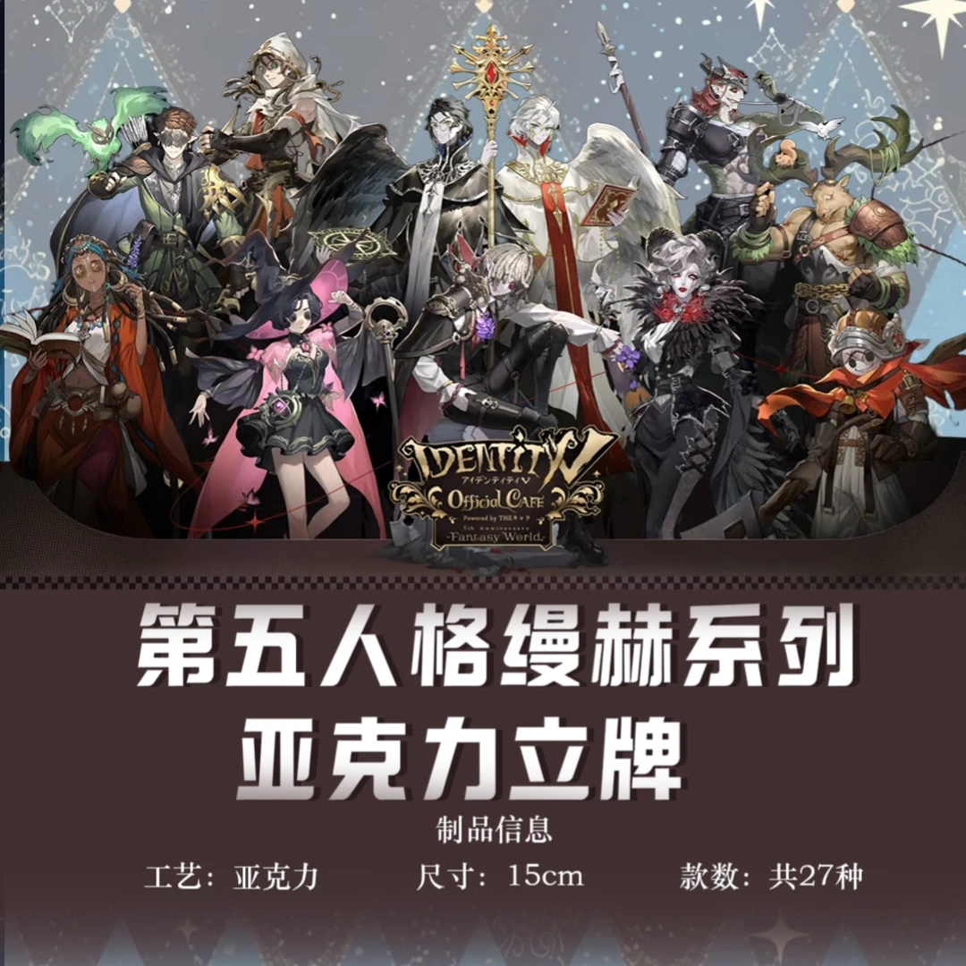 “转转乐”亚克力立牌（二创，介意勿拍）