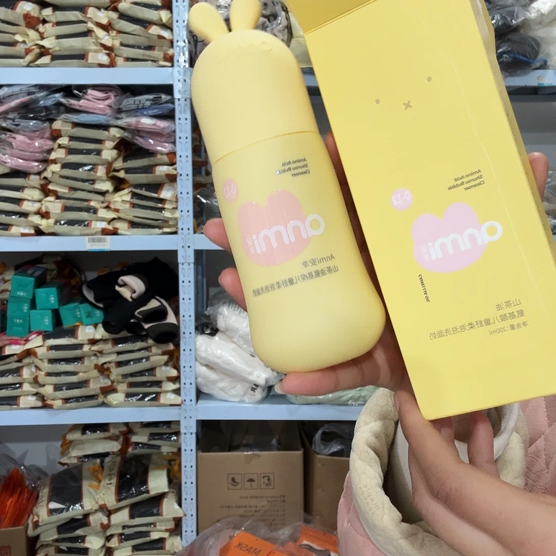 黄色安家洗面奶一个