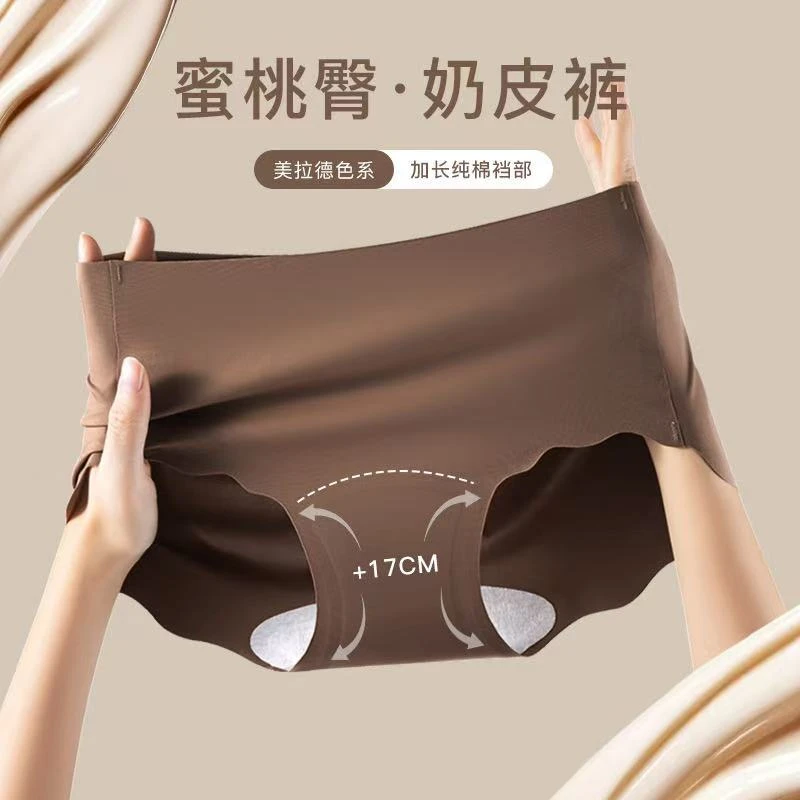 美拉德无痕内裤女裸感纯棉加长裆瑜伽运动隐形不夹臀三角裤