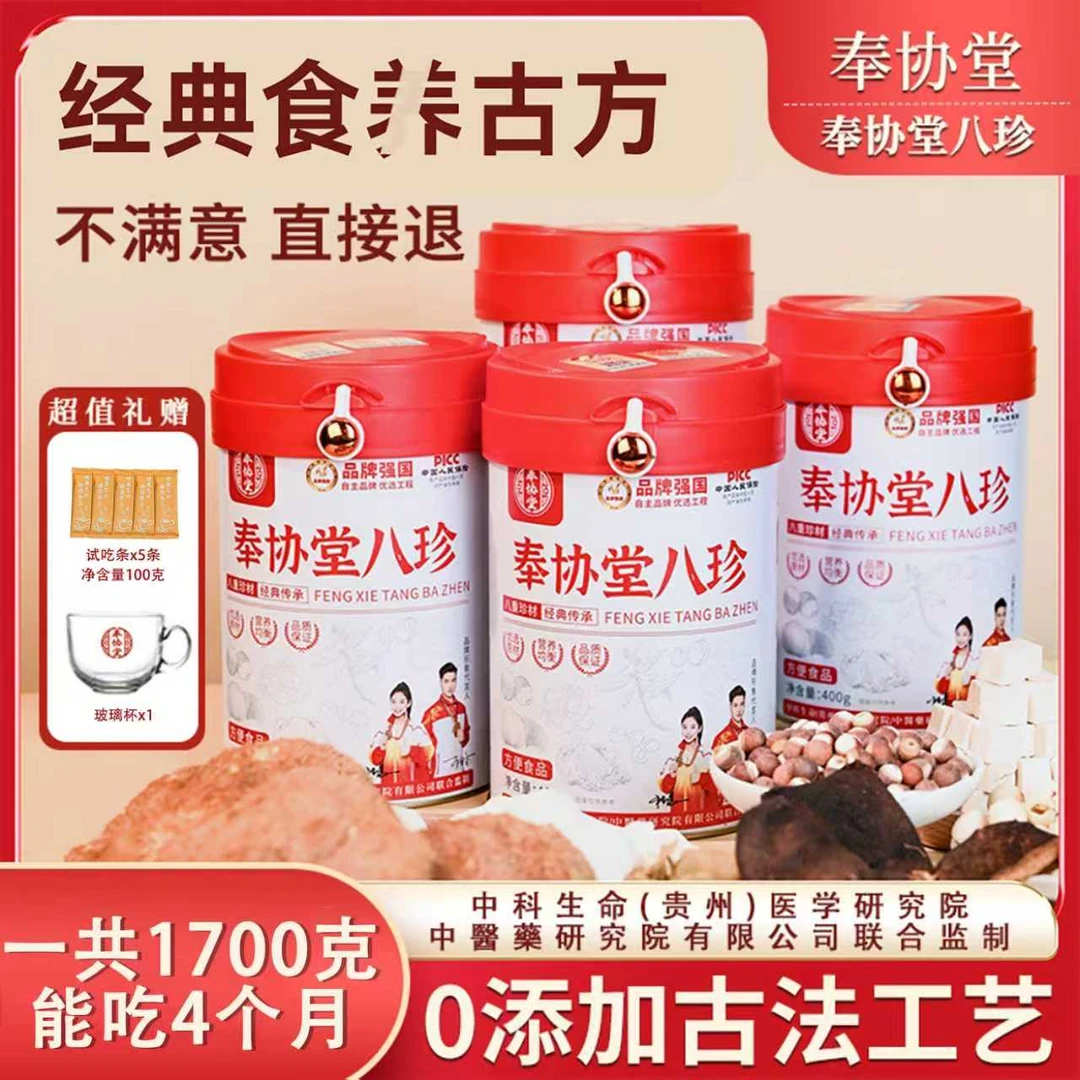 【拍一到手四罐】八珍粉猴头菇鸡内金升级益生菌官方正品云澈