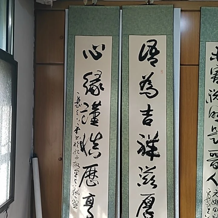 书法宋秉民。220Ⅹ41X2。语为吉祥滋厚福