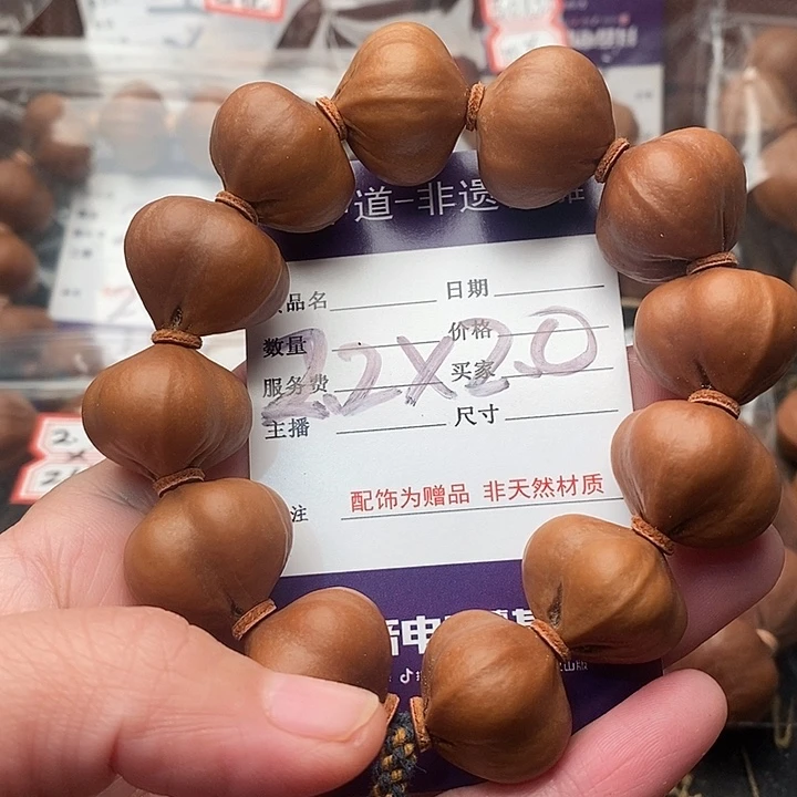 手串/手链橄榄核支*点橄榄核梅林铁核