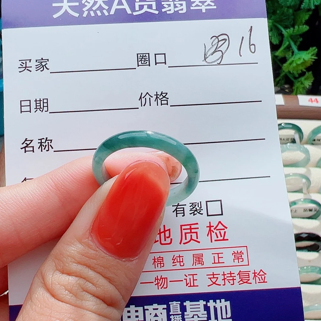 翡翠戒指未镶嵌戒指