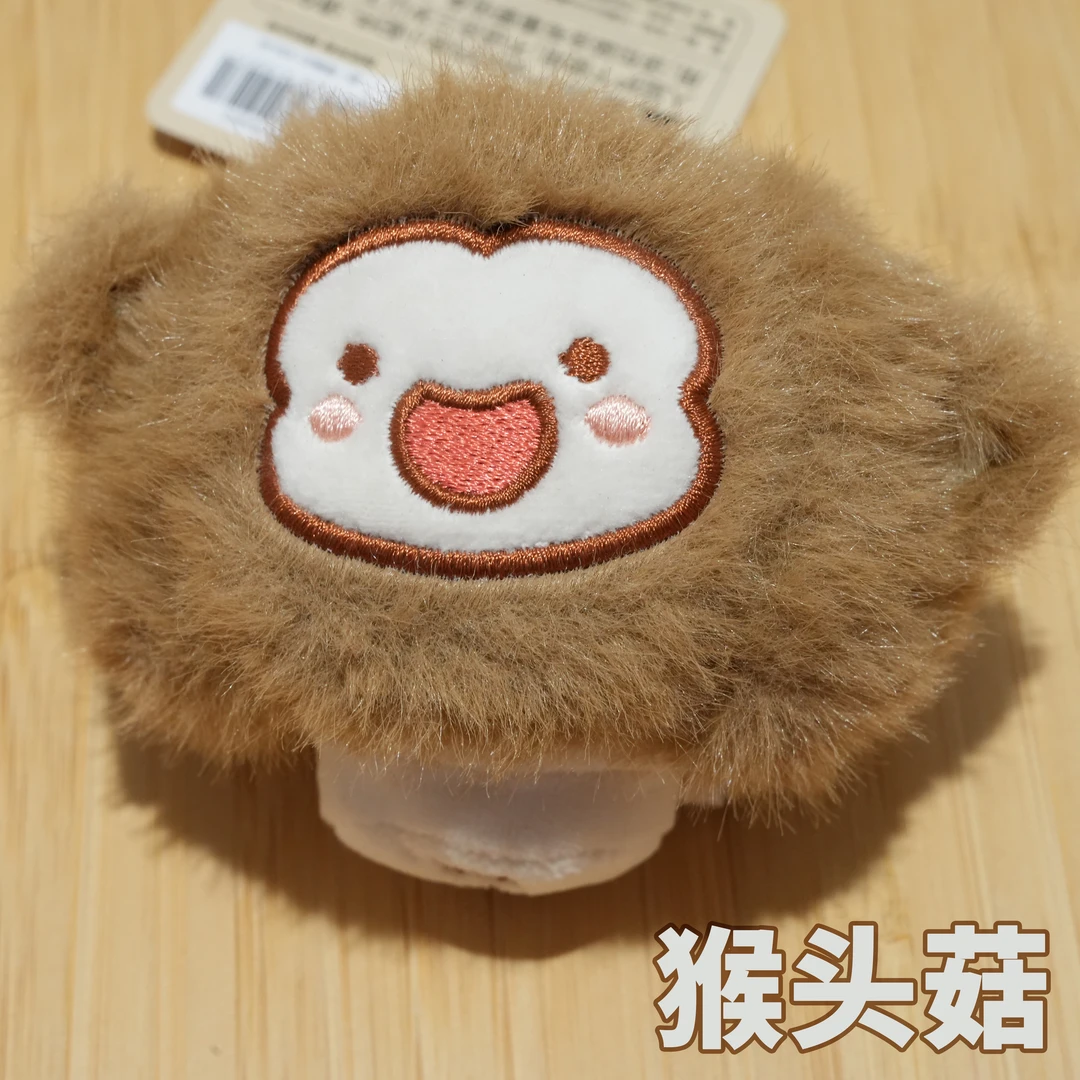 本潮纲目-猴头菇 创意玩偶（背包挂饰）