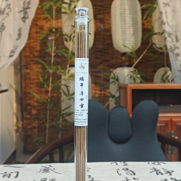 【仙天下-十月活动】端午·净四方强力驱蚊净化天然合香线香