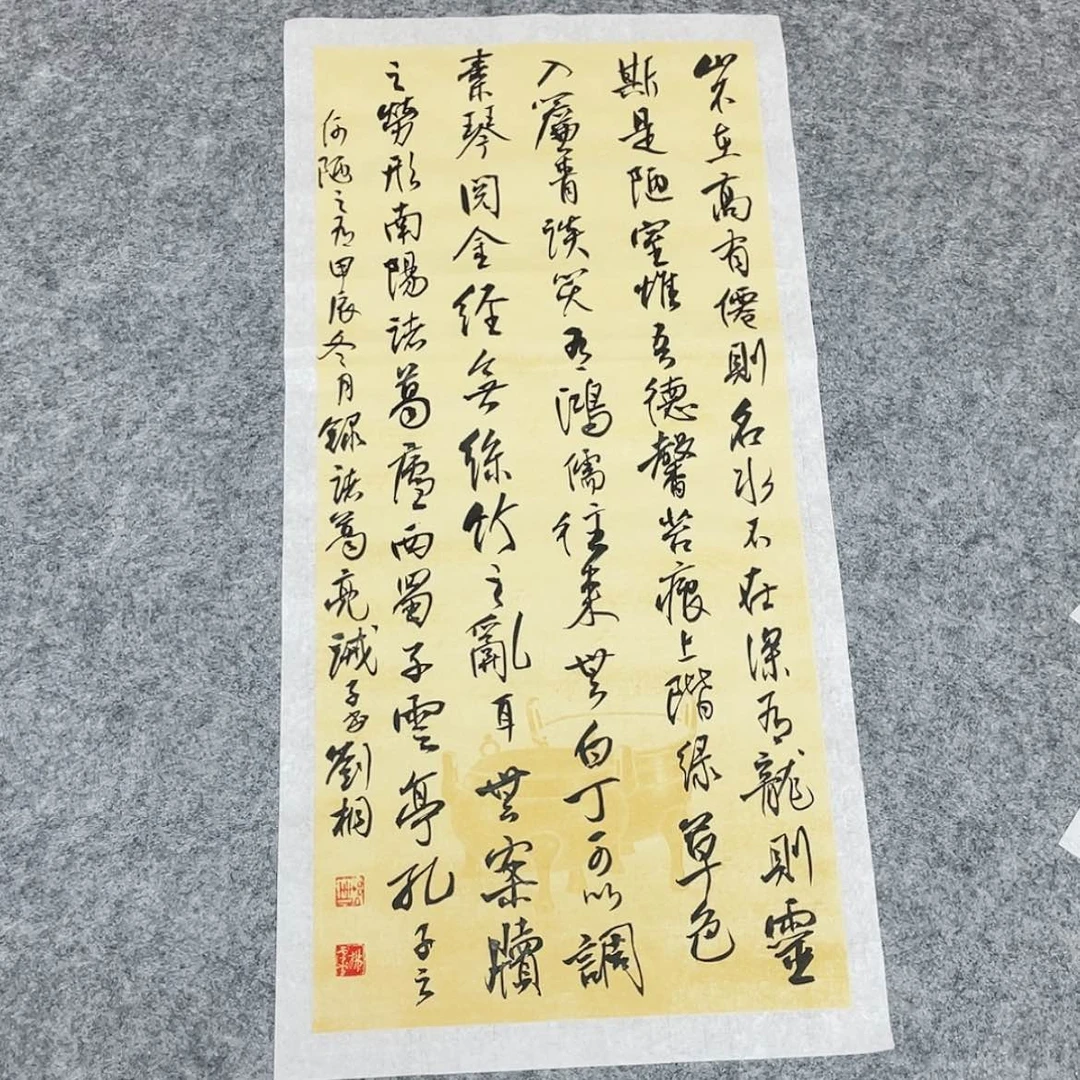 【闪购商品】书法第三届兰亭奖刘桐69×34