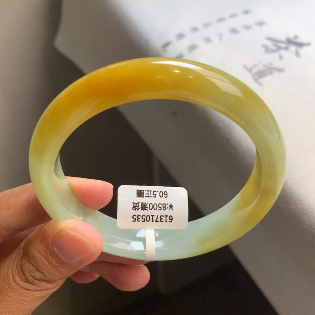 翡翠手镯未镶嵌回流-黄翡手镯（勿拍实价9650）