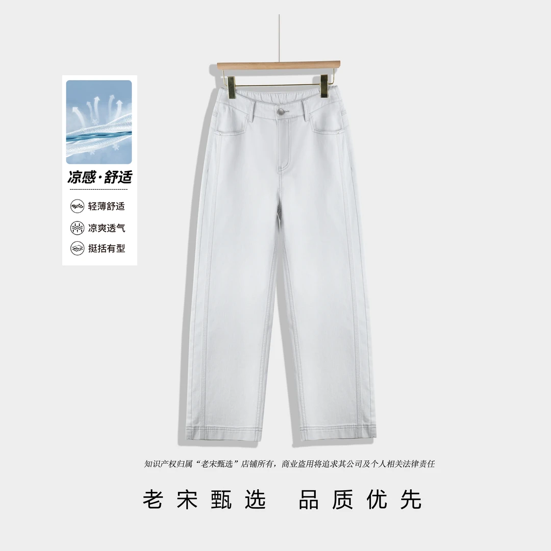 新款高级感撞色高街设计师宽松百搭女款透气八分牛仔直筒裤女6790