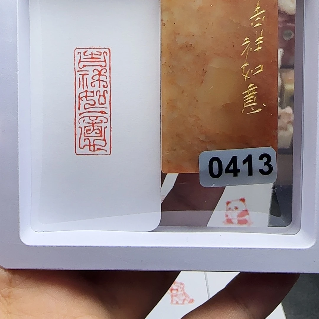 寿山石印石1×3吉祥如意（鸟虫篆）手工篆刻