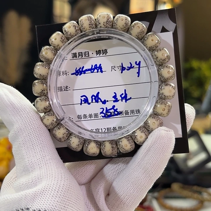 星月菩提吊坠星月