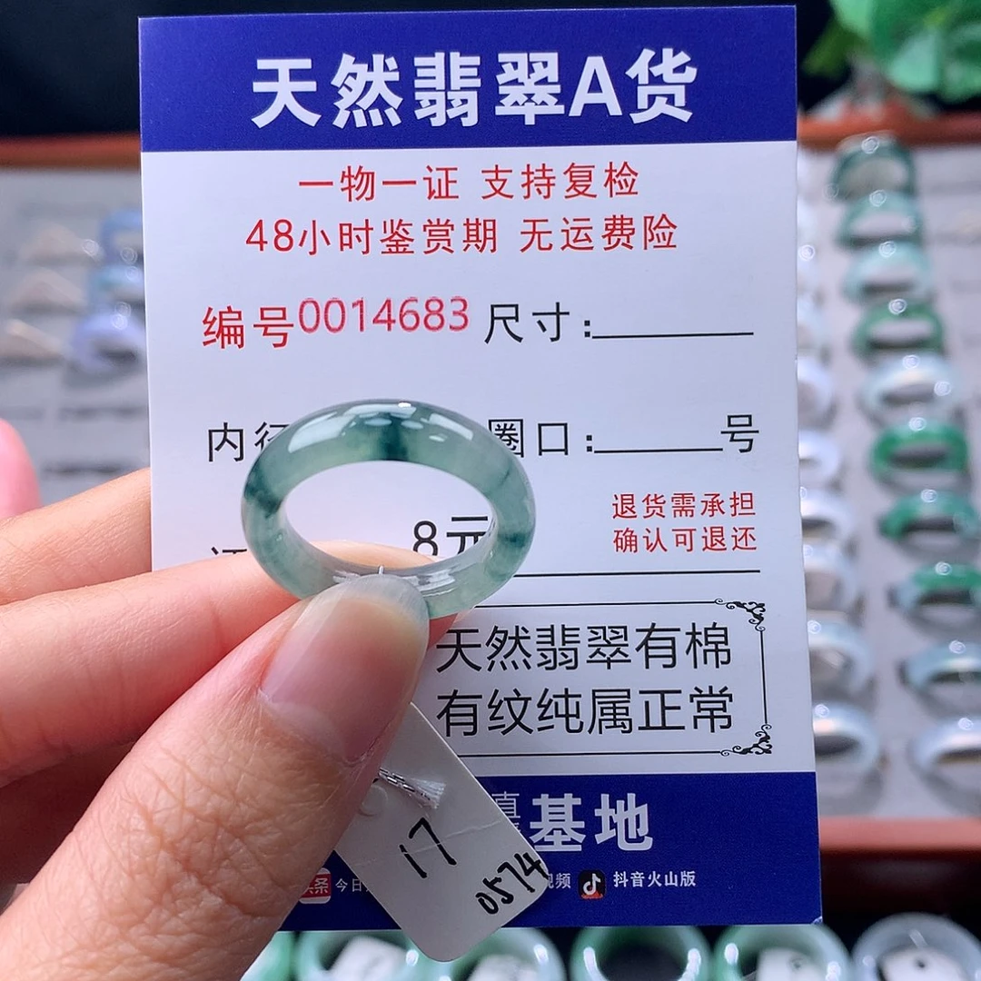 翡翠未镶嵌戒指缅料翡翠