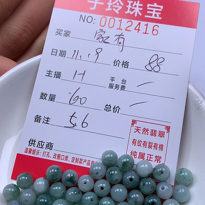 家***娃翡翠散珠珠子。