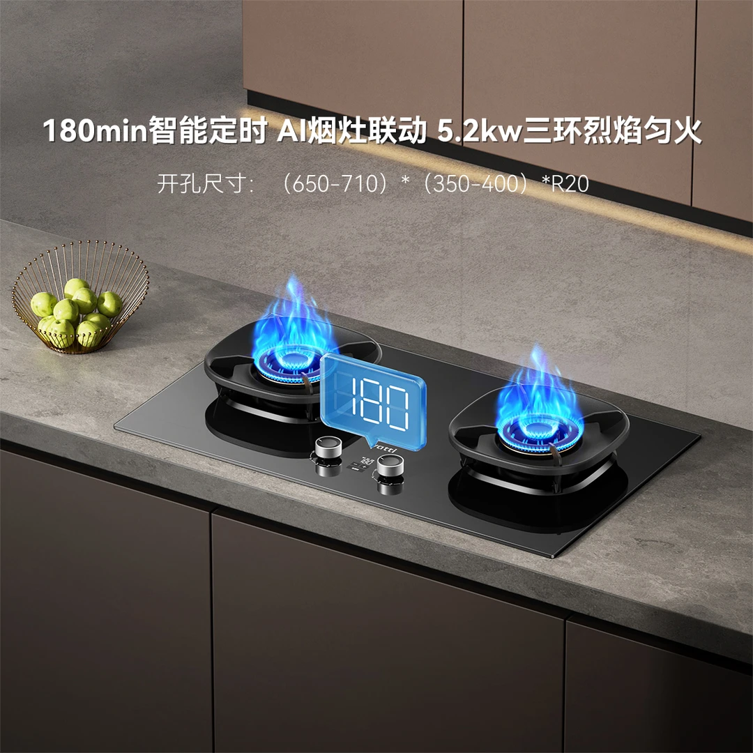 专享【618】华帝【定时匀火】i10309D台嵌两用5.2kw智能天然气燃气灶