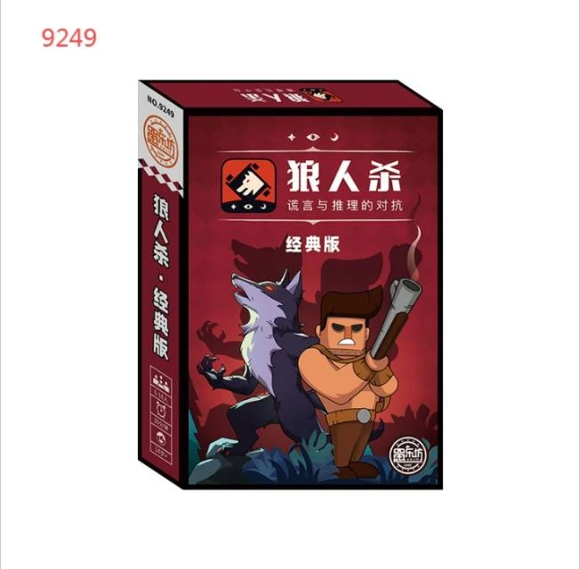 QCF/愚乐坊4.8-桌游纸盒系列套装聚会必备