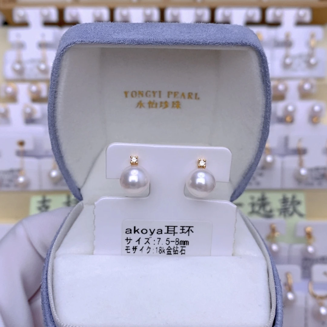 18K金镶嵌耳饰海水珍珠