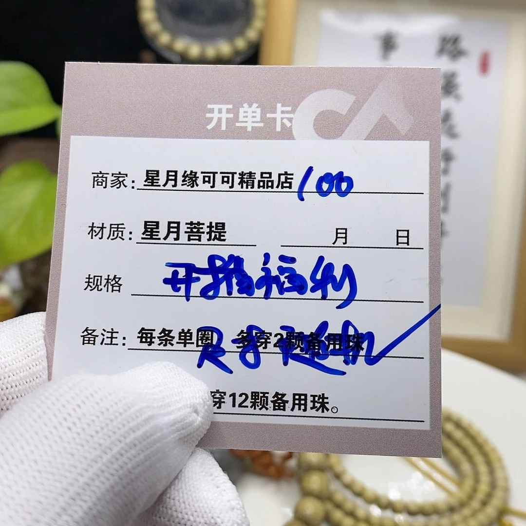 【闪购商品】星月菩提吊坠109；＂fghjkkkk