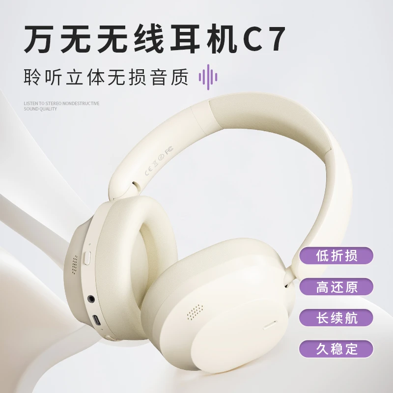 慈海万无C7无线蓝牙耳机