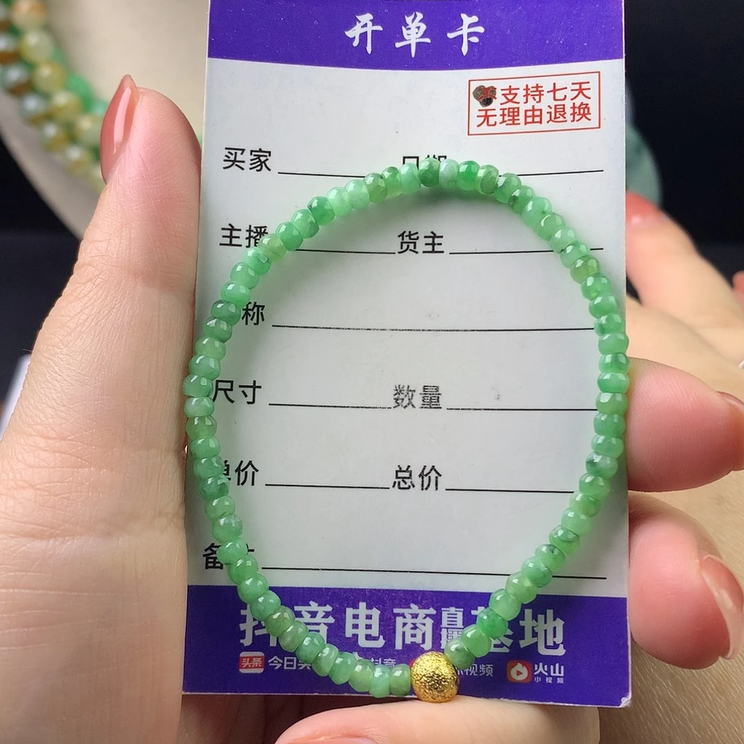 翡翠未镶嵌手链卡3.7