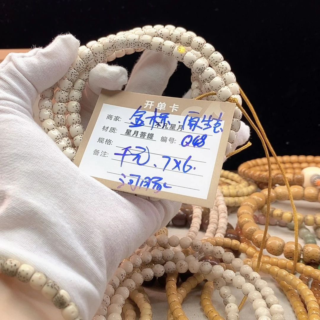 手串星月菩提11112222Q48