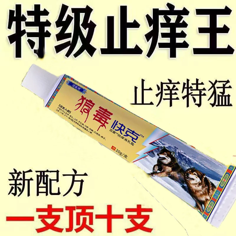 全身皮肤止痒膏湿  辰膏手足痒抑菌乳膏特效修复正品涂抹膏