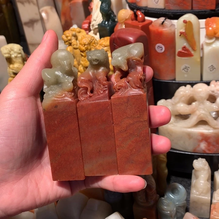 寿山石印石印石章