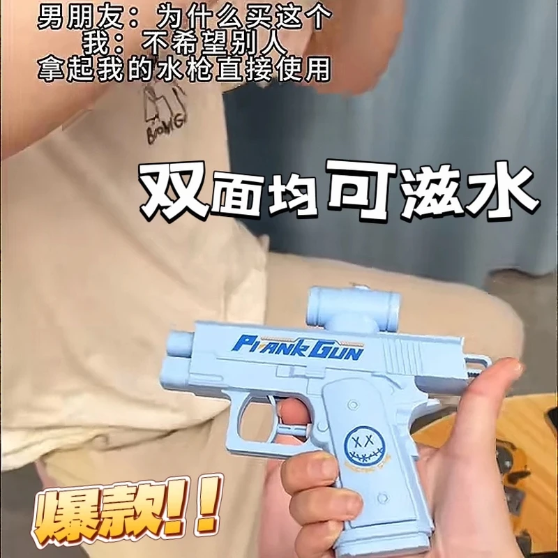网红同款何晨光创意双面反向滋水枪整蛊战术暑假喷水迷你车载玩具