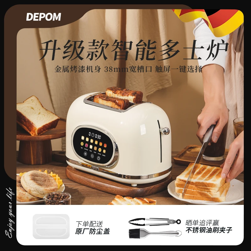德宝麦智能触屏多士炉菜谱烤面包机吐司机家用加热多功能早餐机
