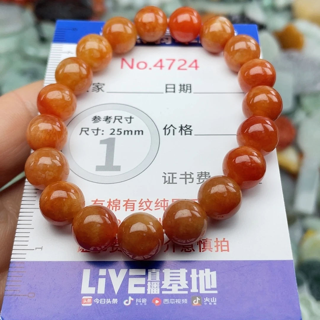 翡翠未镶嵌挂件4724