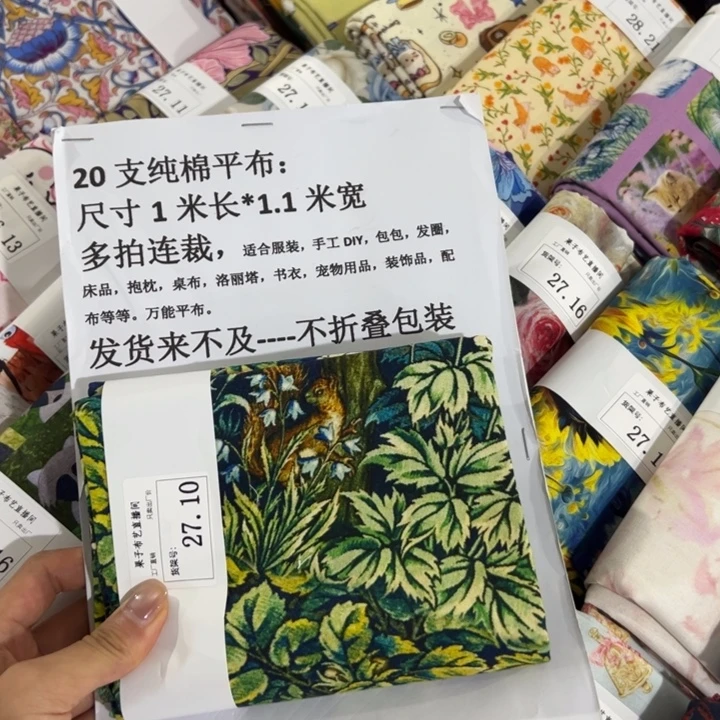 棉一米价纯棉平布1.1宽27.10