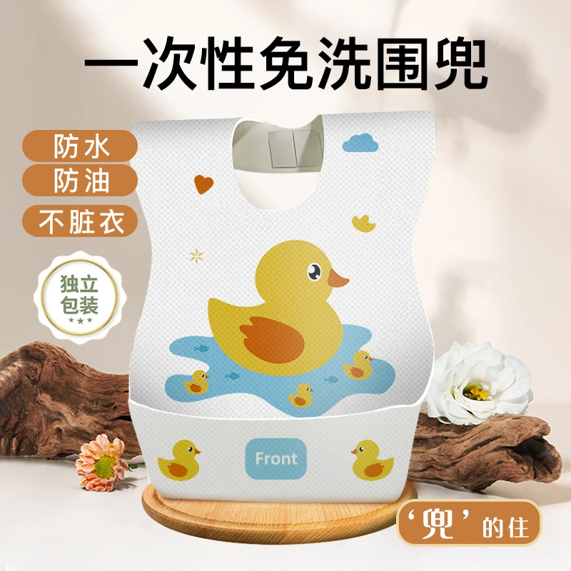 【30片】宝宝一次性围兜夏季防水耐脏吃饭辅食婴儿必备围嘴外出免洗