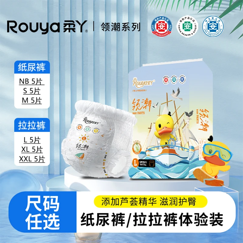 【直播福利】柔丫领潮纸尿裤超薄柔软透气干爽拉拉裤全包臀宝妈一体